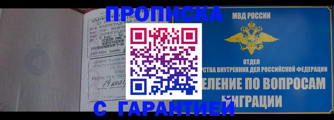 временная регистрация недорого в Кировской области