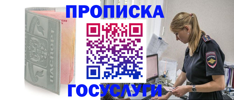 прописка для кредита в Кировской области