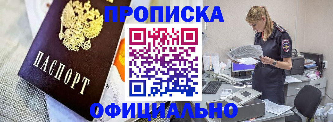 временная регистрация гарантия в Кировской области